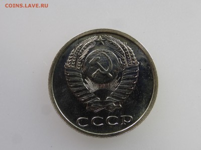 20 копеек 1974 до 21.05 22:00 МСК - DSC07275.JPG