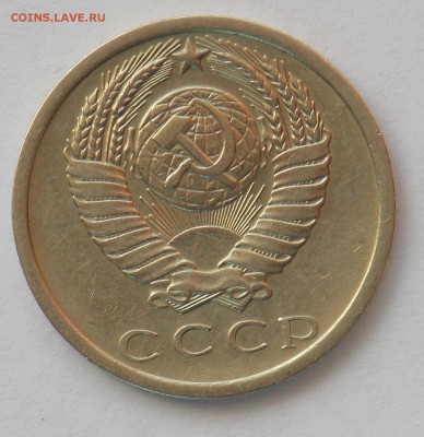 15 копеек 1975 до 23.05 - Дни108