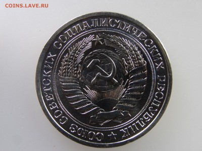 1 рубль 1972 до 21.05 22:00 МСК - DSC07283.JPG
