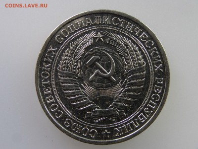 1 рубль 1978 до 21.05 22:00 МСК - DSC07285.JPG
