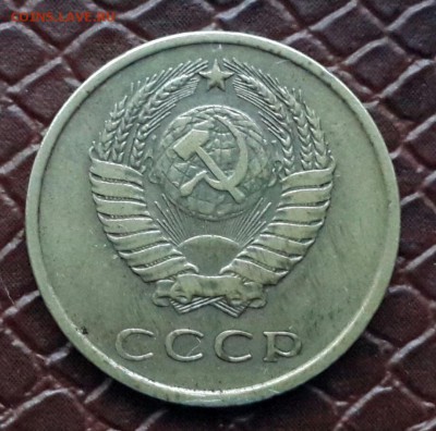 20 копеек 1979 г ЖЕЛТЫЙ МЕТАЛЛ , ГЛАДКИЙ ГУРТ . - 20150517_185303-1
