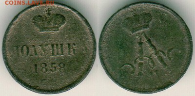 полушка 1858 ем - до 22-00мск 20.05 - pol-1858em