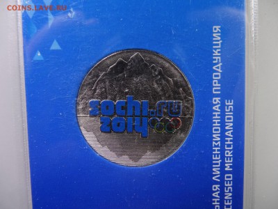 Сочи цветные 25 рублей 3шт до 21.05 22:00 МСК - DSC07293.JPG