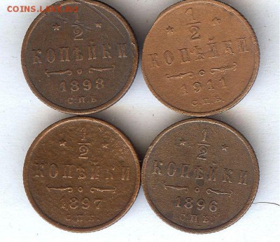 Пол копейки 1896-1911 (4 шт) До 20.05.15. в 22-00 по мск - 005