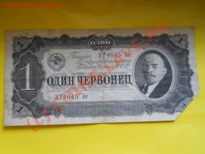 1червонец 1947г до 11.07.2010г  15.00мск - SSCN0258