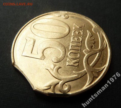50 копеек 2014 года ВЫКУС...из МЕШКА - 5353620935