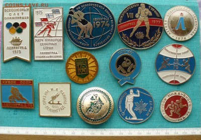 Значки - Спорт Ленинград, большие. До 19.05.15г. 22-00 мск. - P1130216.JPG