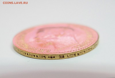 5 рублей 1900 ФЗ до 21-00 20 мая - IMG_0842