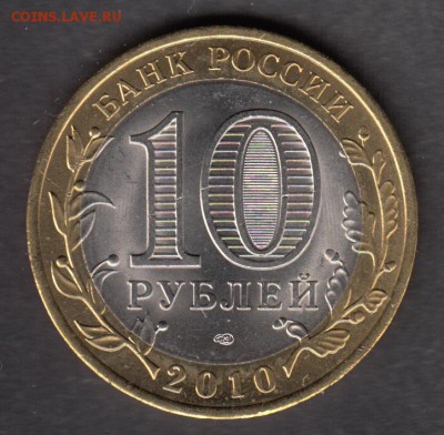 10 рублей Чеченская республика УНЦ до 22-00 23.05.2015 - IMG_0004