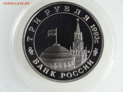 3 рубля 1993 Освобождение Киева до 21.05 22:00 МСК - DSC07400.JPG