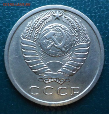 15 копеек 1969 год. - DSC06698.JPG