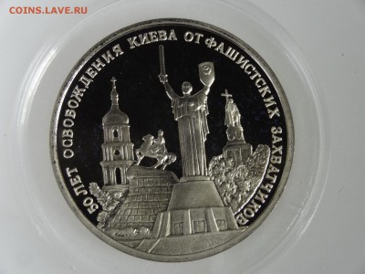 3 рубля 1993 Освобождение Киева до 21.05 22:00 МСК - DSC07401.JPG
