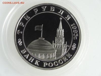 3 рубля 1995 Прага до 21.05 22:00 МСК - DSC07402.JPG