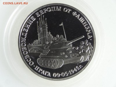 3 рубля 1995 Прага до 21.05 22:00 МСК - DSC07403.JPG