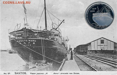 Монеты с Корабликами - Kasato Maru-