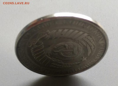 1 Рубль 1961 года с Фаской Блеск  21.05.15- 22-00 Время Мос - IMAG3875