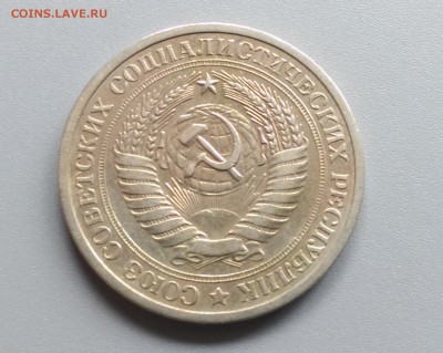 1 Рубль 1965 года 21.05.15- 22-00 Время Московское - IMAG3881
