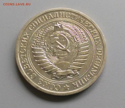 1 Рубль 1967 года 21.05.15- 22-00 Время Московское - IMAG3883