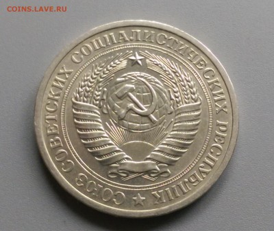 1 Рубль 1970 года 21.05.15- 22-00 Время Московское - IMAG3887
