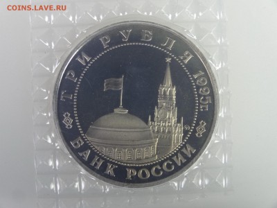 3 рубля 1995 Прага (в запайке) до 21.05 22:00 МСК - DSC07432.JPG