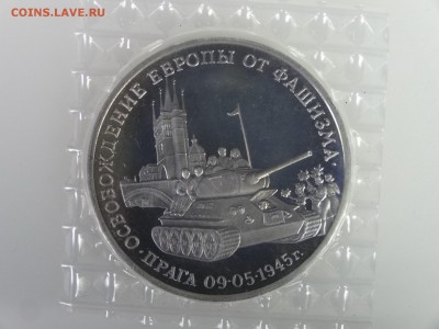 3 рубля 1995 Прага (в запайке) до 21.05 22:00 МСК - DSC07433.JPG