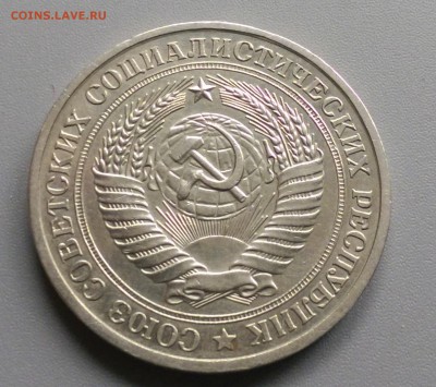 1 Рубль 1978 года  21.05.15- 22-00 Время Московское - IMAG3893