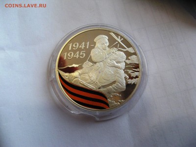 3 рубля 65 лет победы 3 шт 22,05,15  22-00 - IMG_6310.JPG