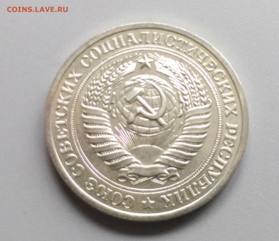 1 Рубль 1979 года 21.05.15- 22-00 Время Московское - IMAG3895