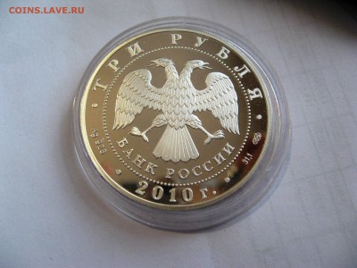 3 рубля 65 лет победы 3 шт 22,05,15  22-00 - IMG_6311.JPG