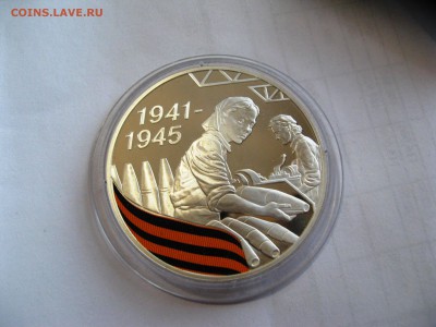 3 рубля 65 лет победы 3 шт 22,05,15  22-00 - IMG_6312.JPG