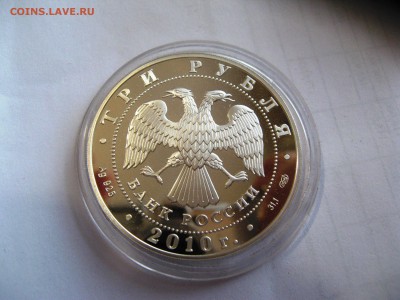 3 рубля 65 лет победы 3 шт 22,05,15  22-00 - IMG_6313.JPG