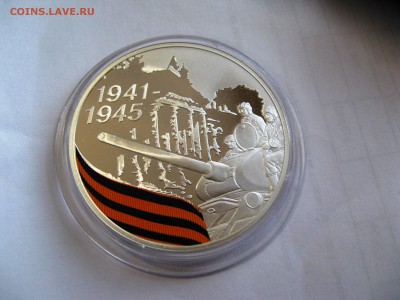 3 рубля 65 лет победы 3 шт 22,05,15  22-00 - IMG_6314.JPG