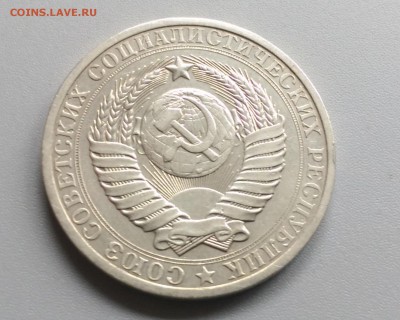 1 Рубль 1983 года 21.05.15- 22-00 Время Московское - IMAG3899