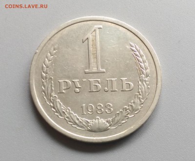 1 Рубль 1983 года 21.05.15- 22-00 Время Московское - IMAG3898