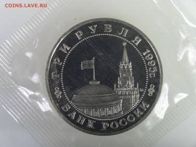 3 рубля 1995 Встреча на Эльбе (в запайке) до 21.05 22:00 МСК - DSC07438.JPG