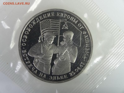 3 рубля 1995 Встреча на Эльбе (в запайке) до 21.05 22:00 МСК - DSC07439.JPG