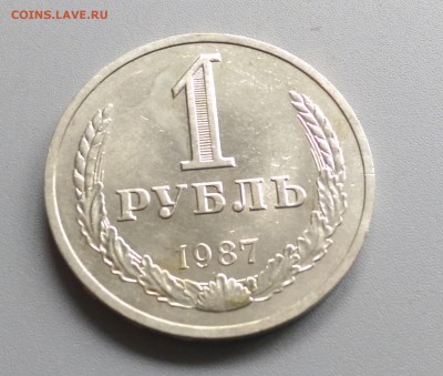 1 Рубль 1987 года 21.05.15- 22-00 Время Московское - IMAG3900