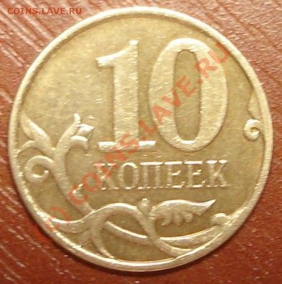 10 и 50 коп. 2007 ммд - 107