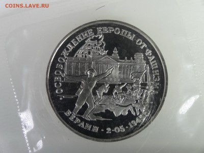 3 рубля 1995 Берлин (в запайке) до 21.05 22:00 МСК - DSC07449.JPG