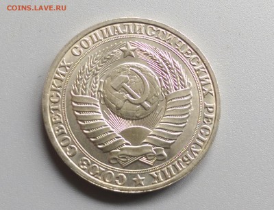 1 Рубль 1990 года 21.05.15- 22-00 Время Московское - IMAG3907