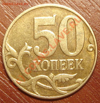 10 и 50 коп. 2007 ммд - 507.