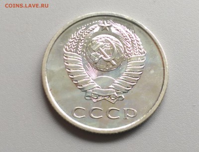 20 Копеек 1967 года наборная 21.05.15- 22-00 Время Московск - IMAG3914