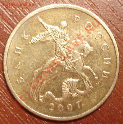 10 и 50 коп. 2007 ммд - 507