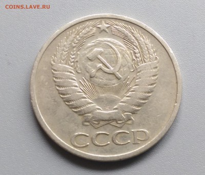 50 Копеек 1972 года - IMAG3924