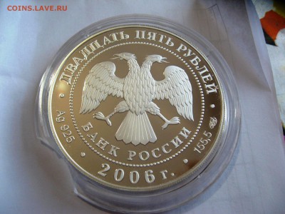 25 рублей МАЛЫЕ КОРЕЛЫ 22,05,15  22-00 - IMG_6321.JPG