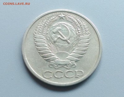 50 Копеек 1973 года - IMAG3926