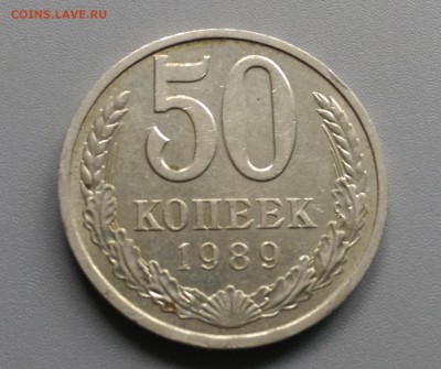 50 Копеек 1989 года 21.05.15- 22-00 Время Московское - IMAG3927