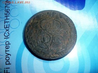 5 копеек 1786 г. - 1