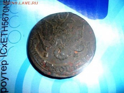5 копеек 1786 г. - 2