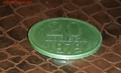 20 копеек 1979 г ЖЕЛТЫЙ МЕТАЛЛ , ГЛАДКИЙ ГУРТ . - 20150517_205224-1
